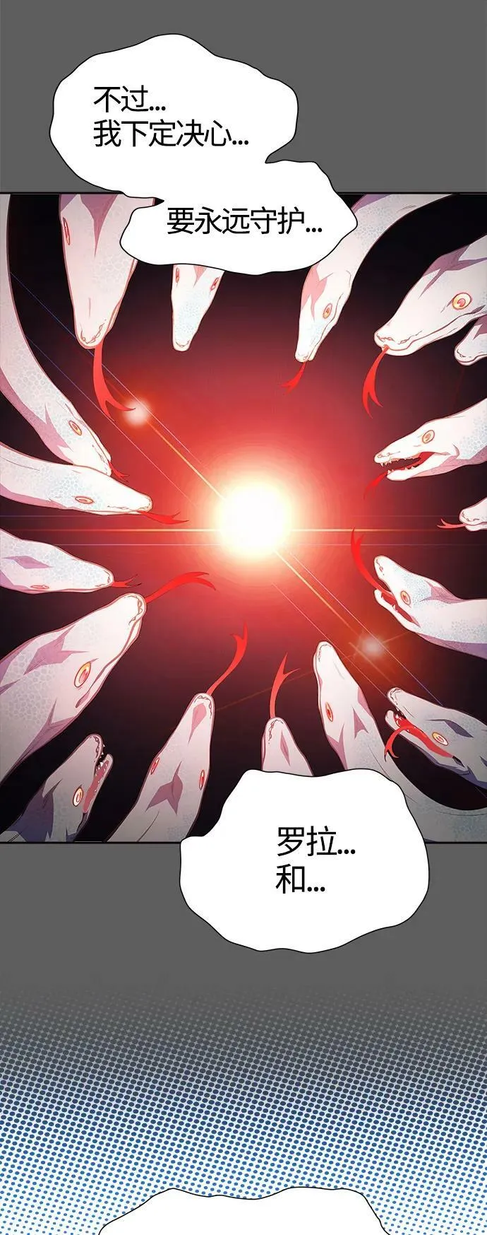[第3季] 第151话 -蟒蛇之女 第32页