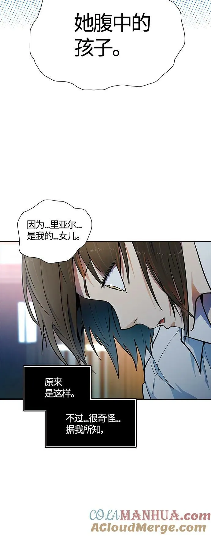 [第3季] 第151话 -蟒蛇之女 第33页
