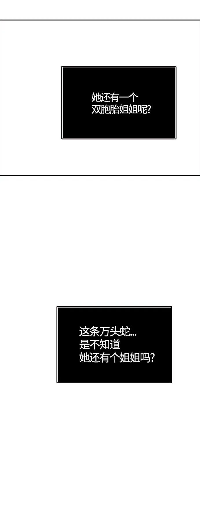 [第3季] 第151话 -蟒蛇之女 第34页