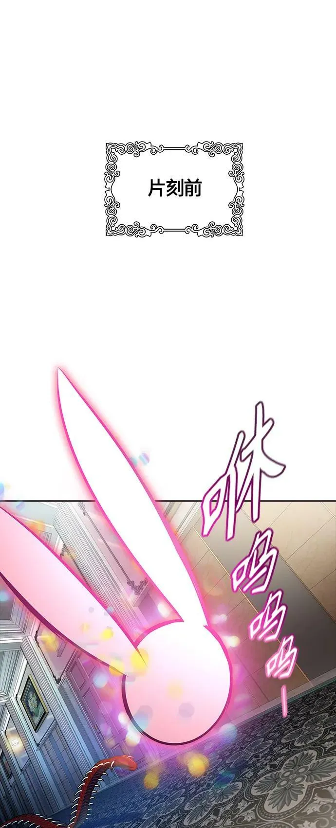 [第3季] 第151话 -蟒蛇之女 第35页