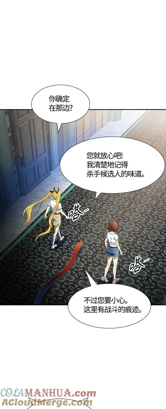[第3季] 第151话 -蟒蛇之女 第37页