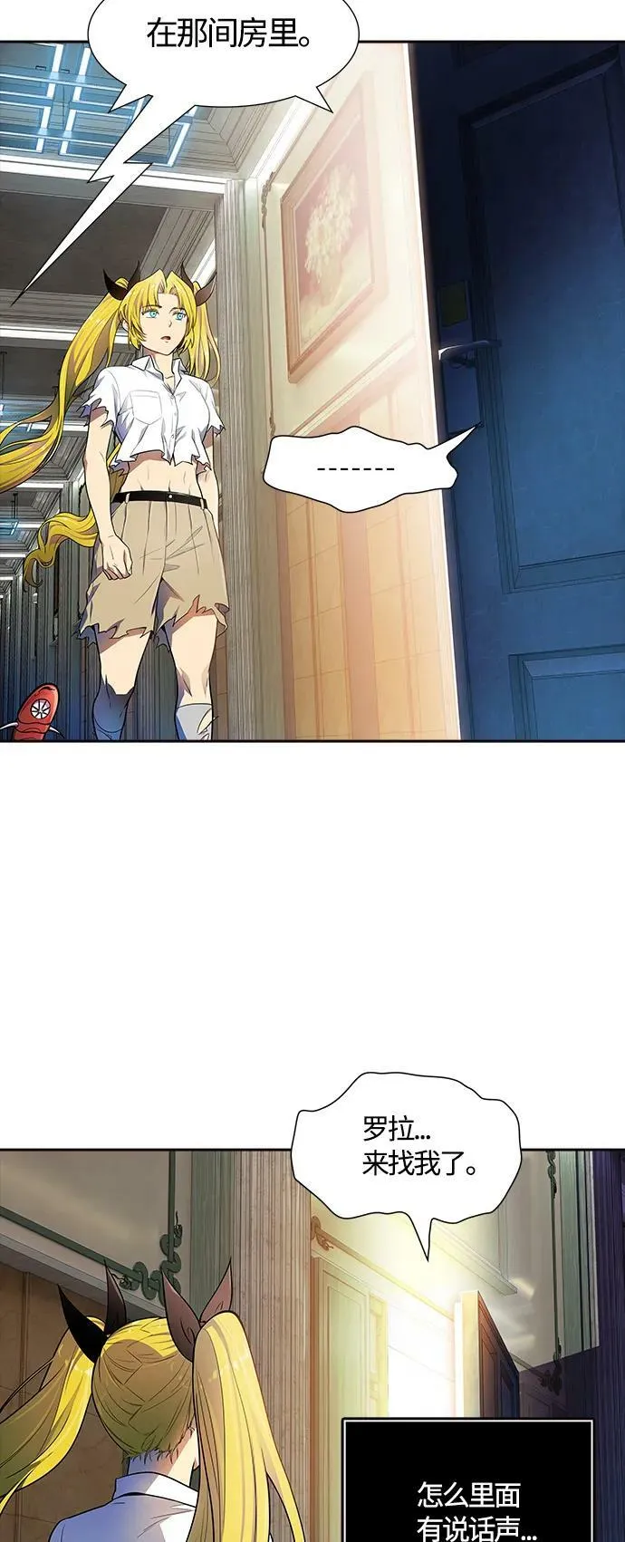 [第3季] 第151话 -蟒蛇之女 第38页