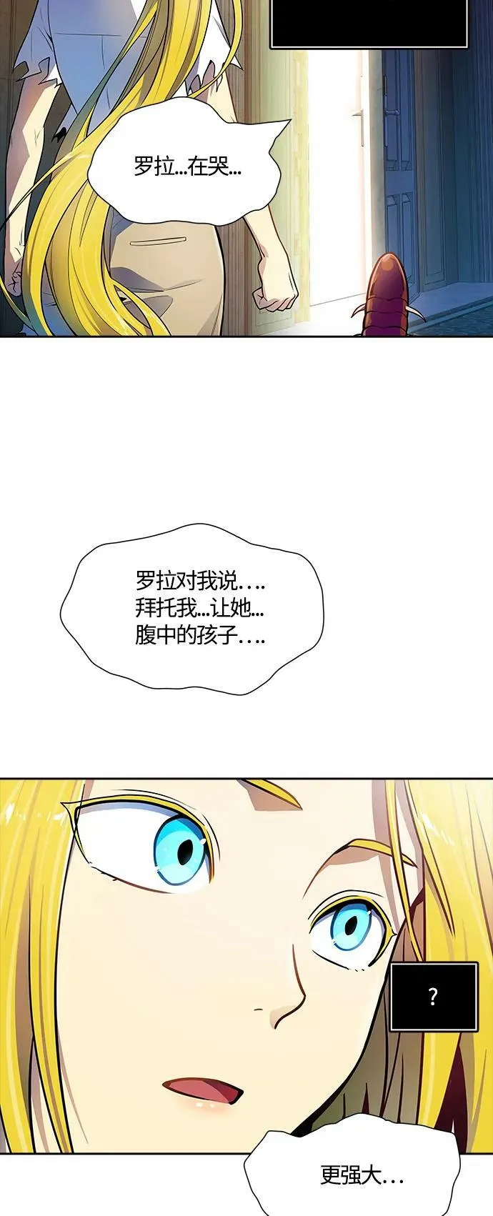 [第3季] 第151话 -蟒蛇之女 第39页