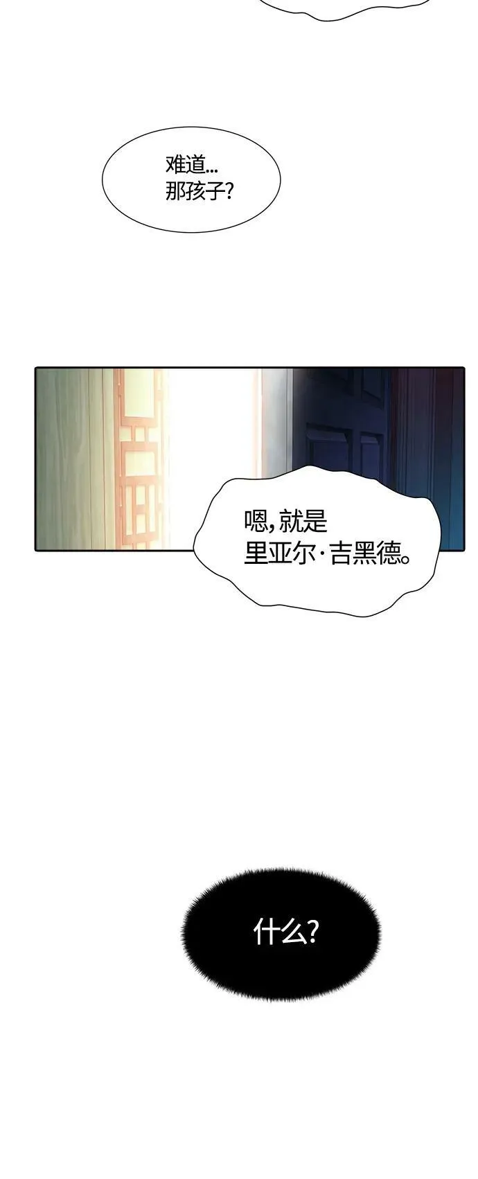 [第3季] 第151话 -蟒蛇之女 第40页