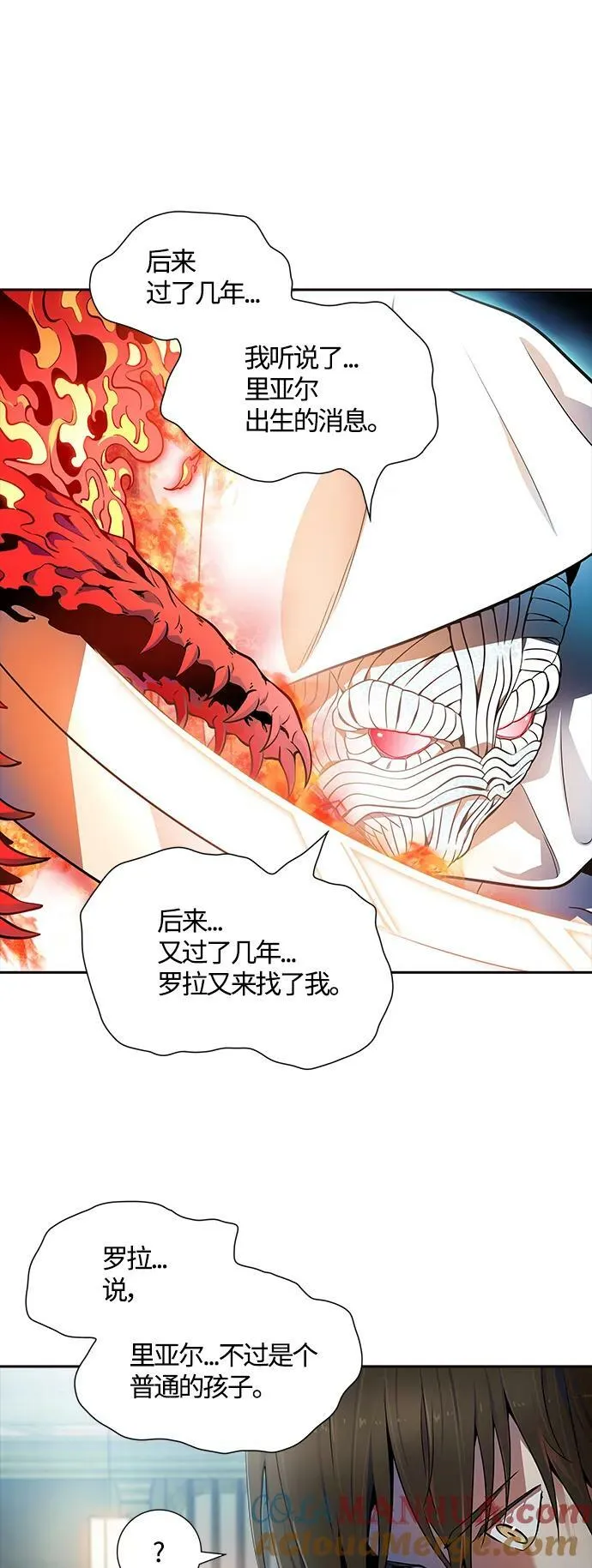 [第3季] 第151话 -蟒蛇之女 第41页