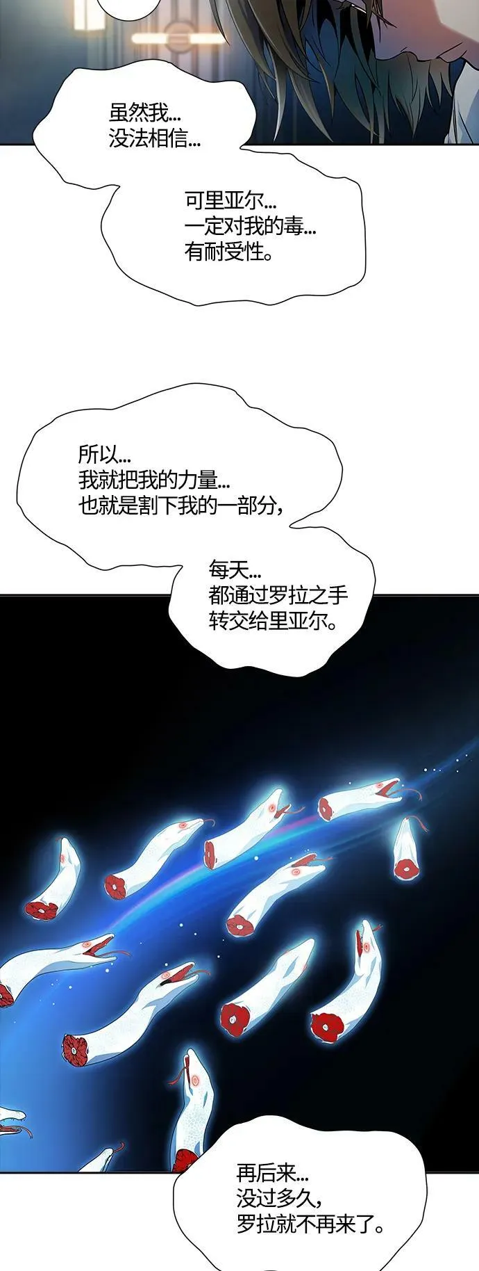 [第3季] 第151话 -蟒蛇之女 第42页