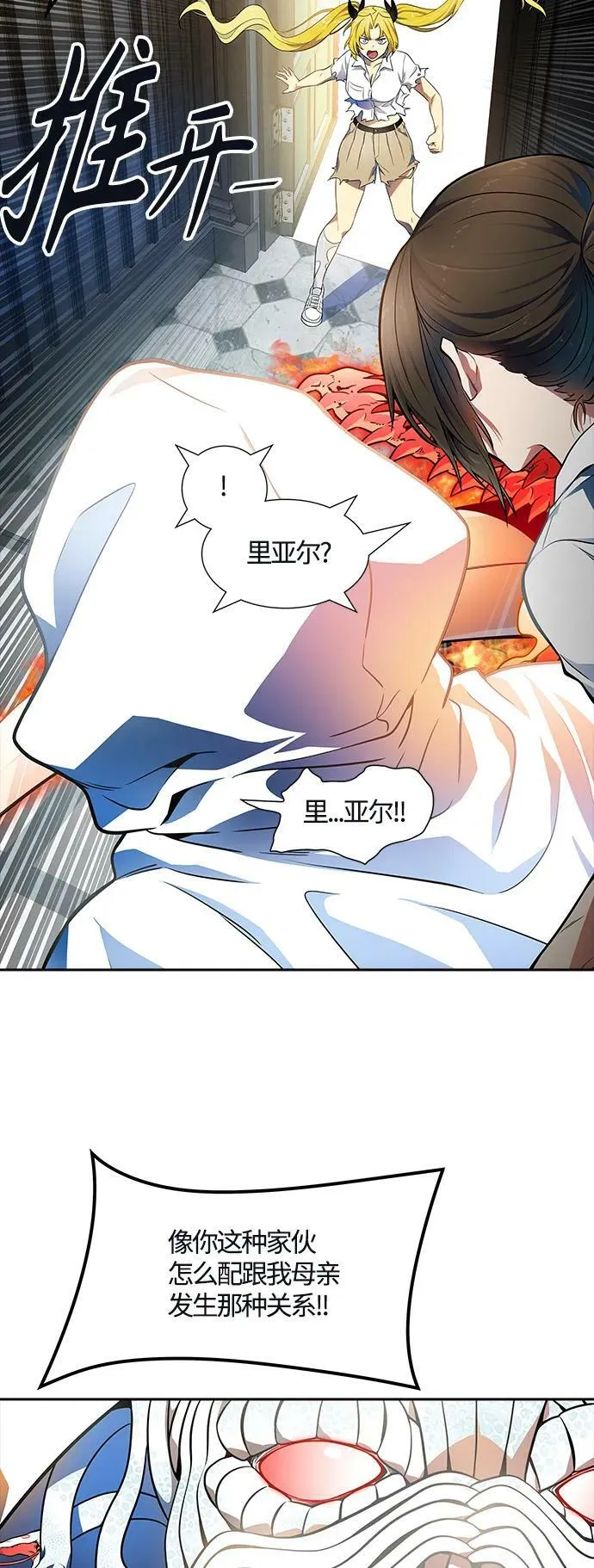[第3季] 第151话 -蟒蛇之女 第47页