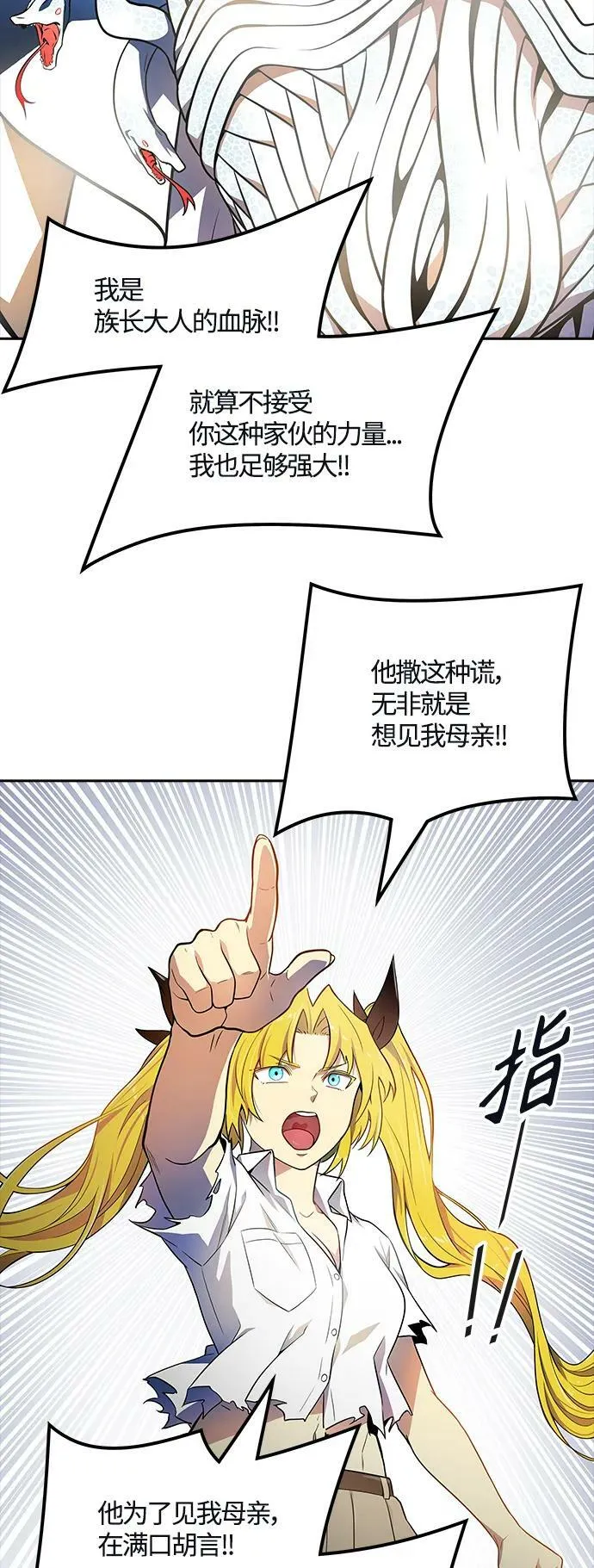 [第3季] 第151话 -蟒蛇之女 第48页