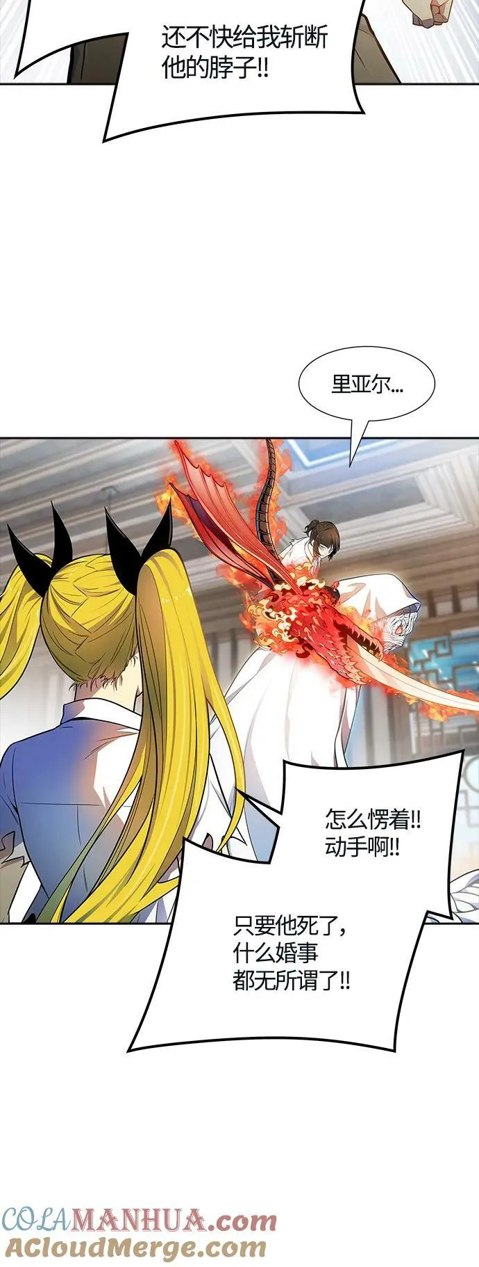 [第3季] 第151话 -蟒蛇之女 第49页