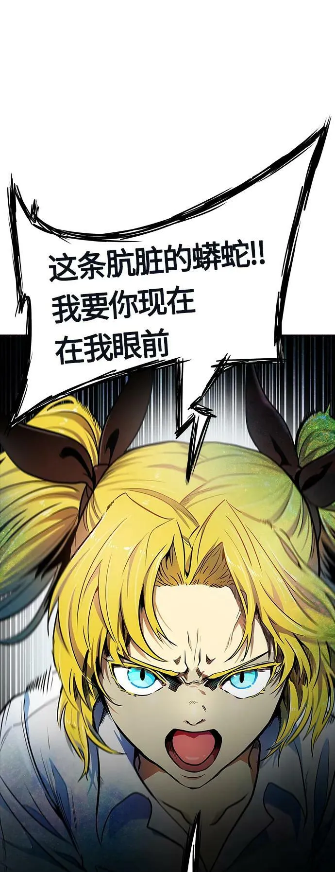 [第3季] 第151话 -蟒蛇之女 第50页