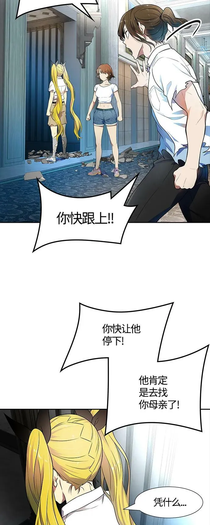 [第3季] 第151话 -蟒蛇之女 第60页