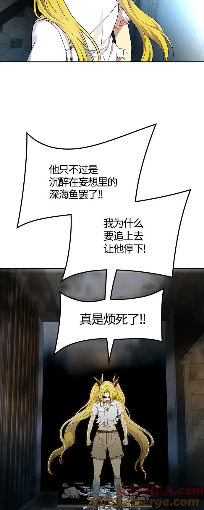[第3季] 第151话 -蟒蛇之女 第61页