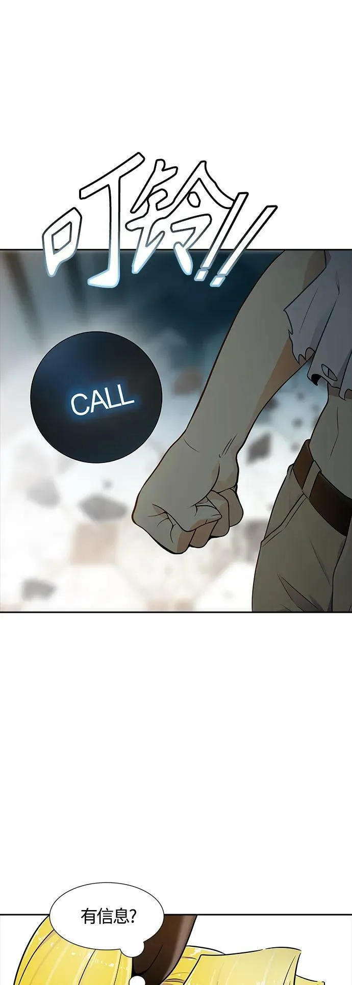 [第3季] 第151话 -蟒蛇之女 第64页