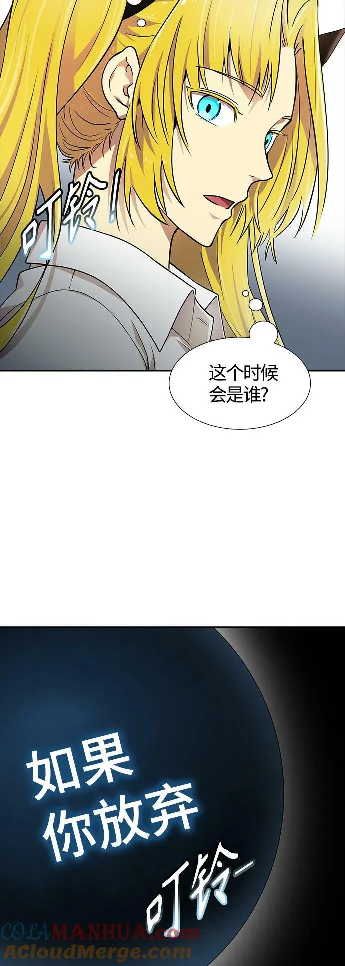 [第3季] 第151话 -蟒蛇之女 第65页