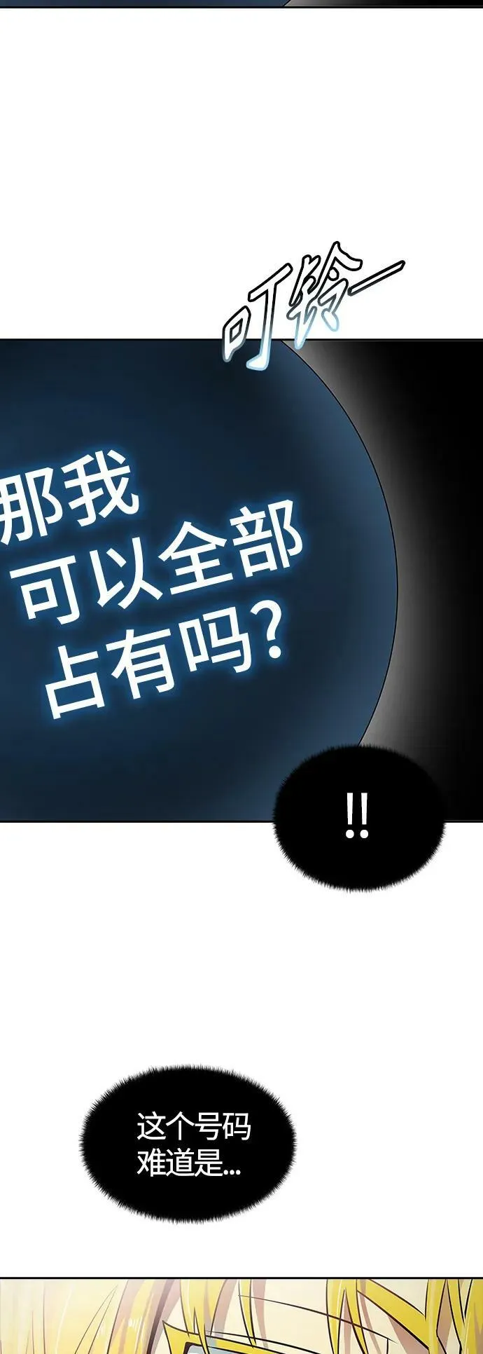 [第3季] 第151话 -蟒蛇之女 第66页