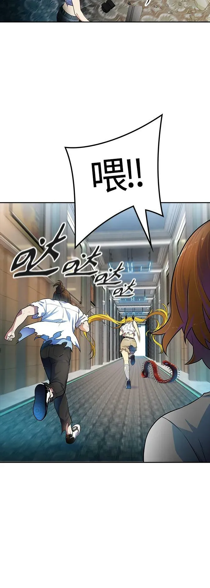[第3季] 第151话 -蟒蛇之女 第68页
