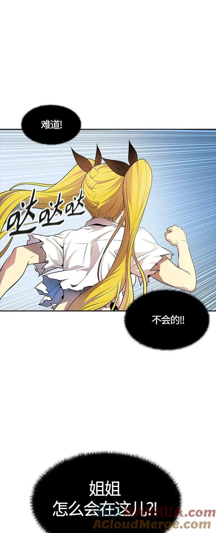 [第3季] 第151话 -蟒蛇之女 第69页