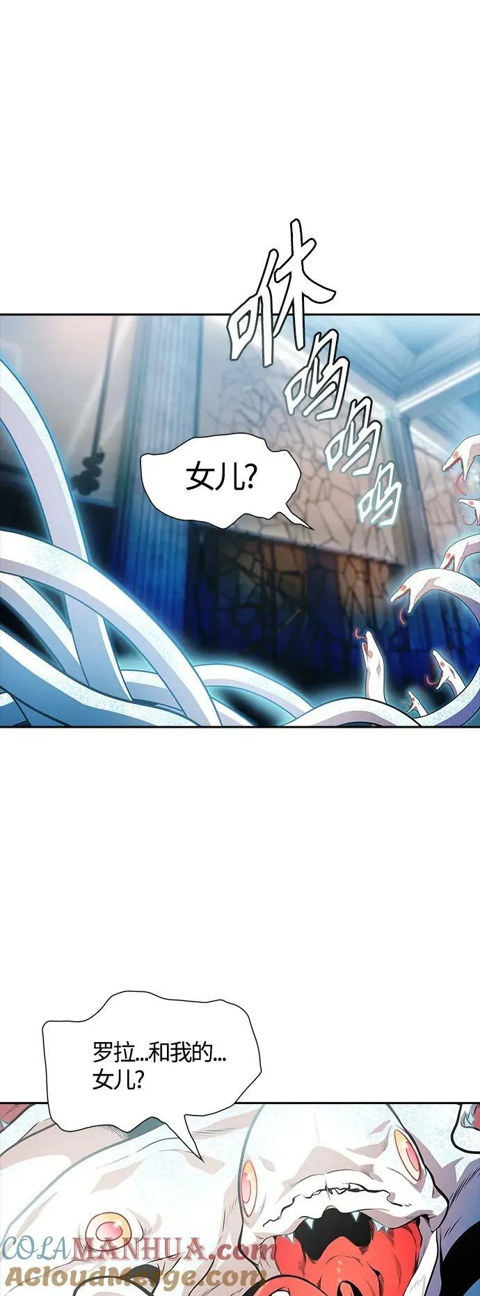 [第3季] 第151话 -蟒蛇之女 第81页
