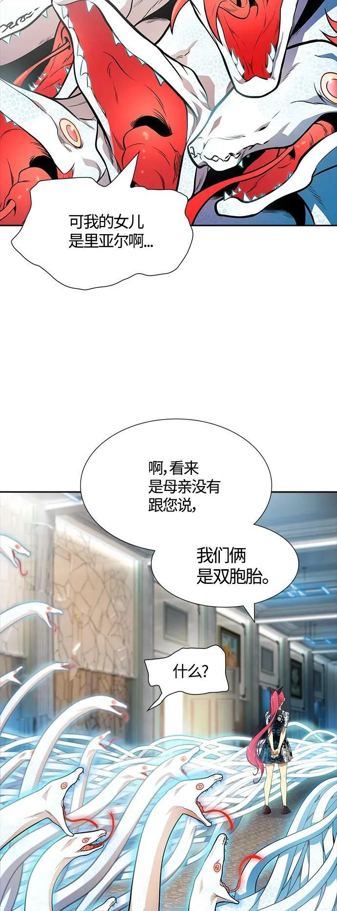 [第3季] 第151话 -蟒蛇之女 第82页