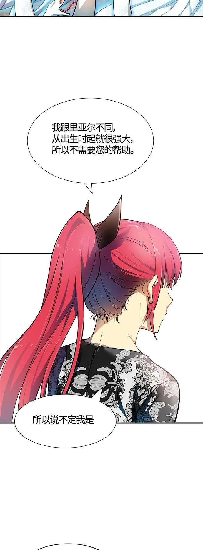 [第3季] 第151话 -蟒蛇之女 第83页