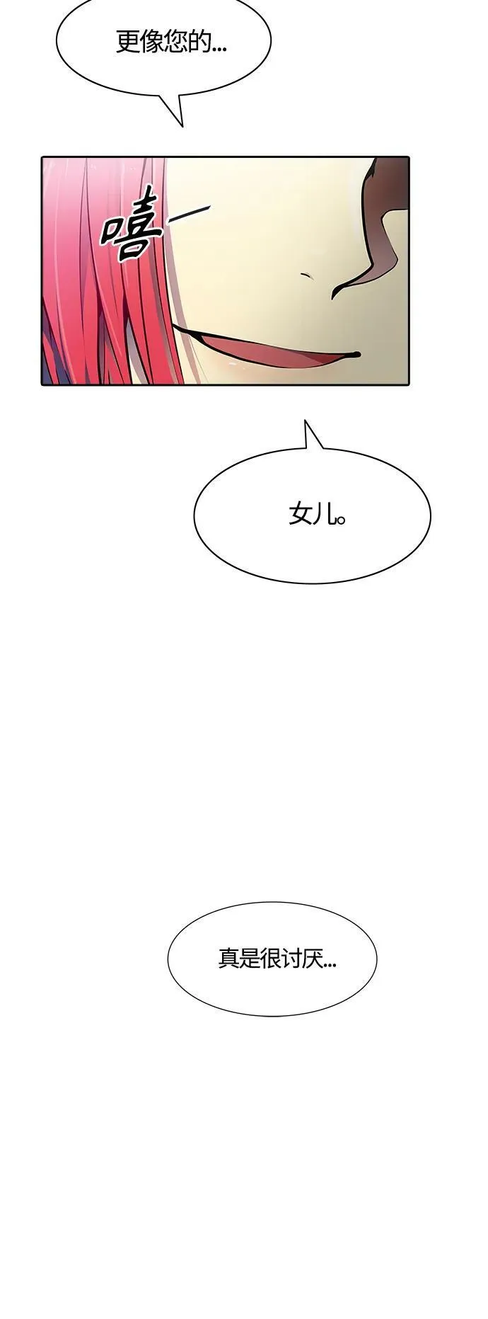 [第3季] 第151话 -蟒蛇之女 第84页