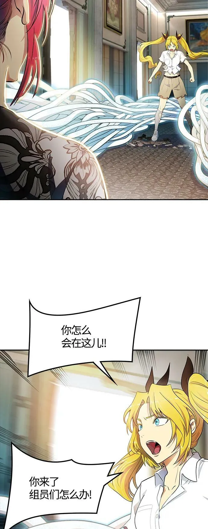 [第3季] 第151话 -蟒蛇之女 第86页