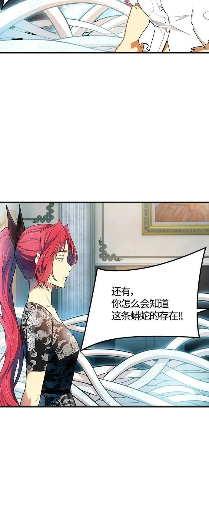 [第3季] 第151话 -蟒蛇之女 第87页