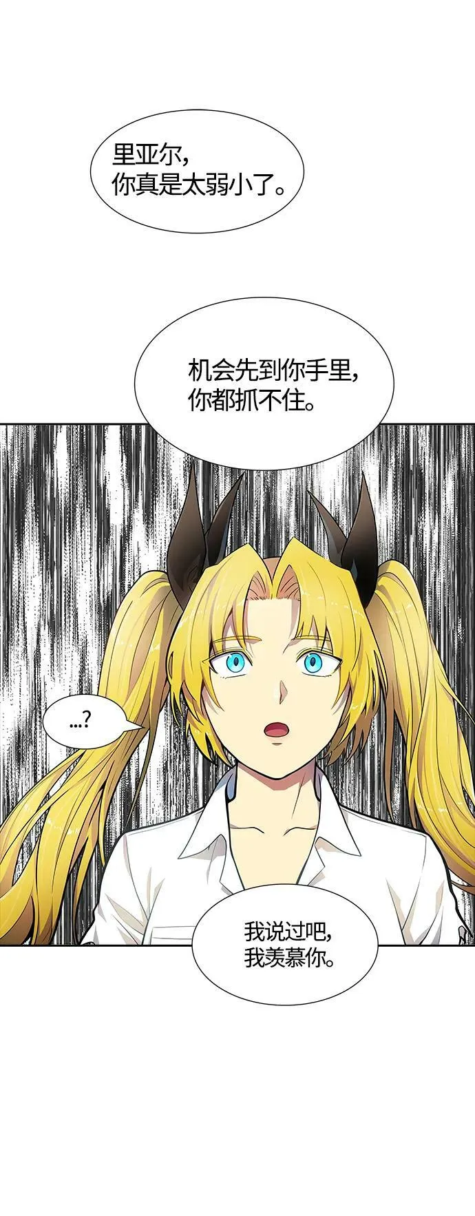[第3季] 第151话 -蟒蛇之女 第88页