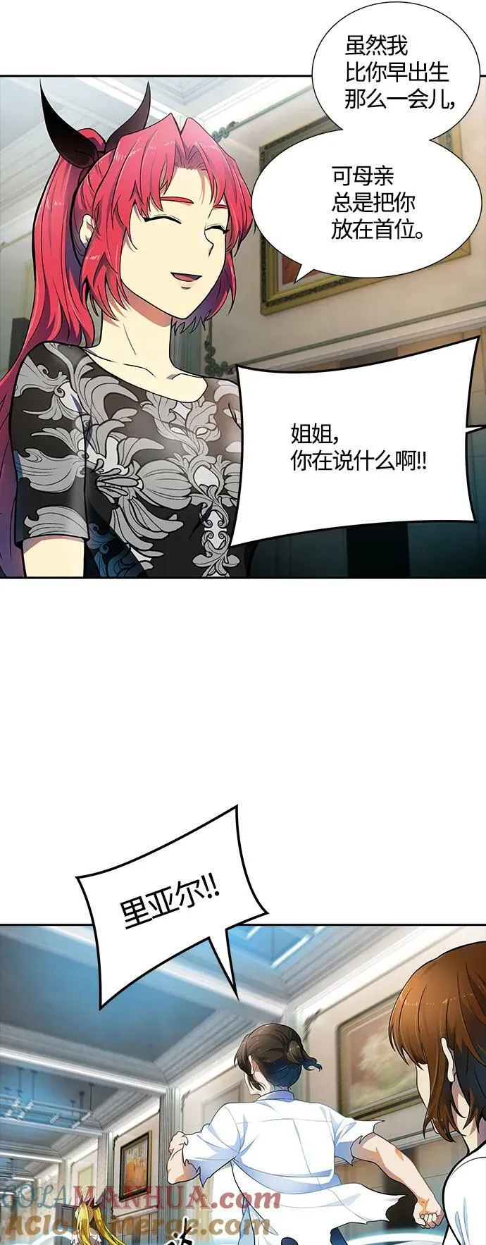 [第3季] 第151话 -蟒蛇之女 第89页