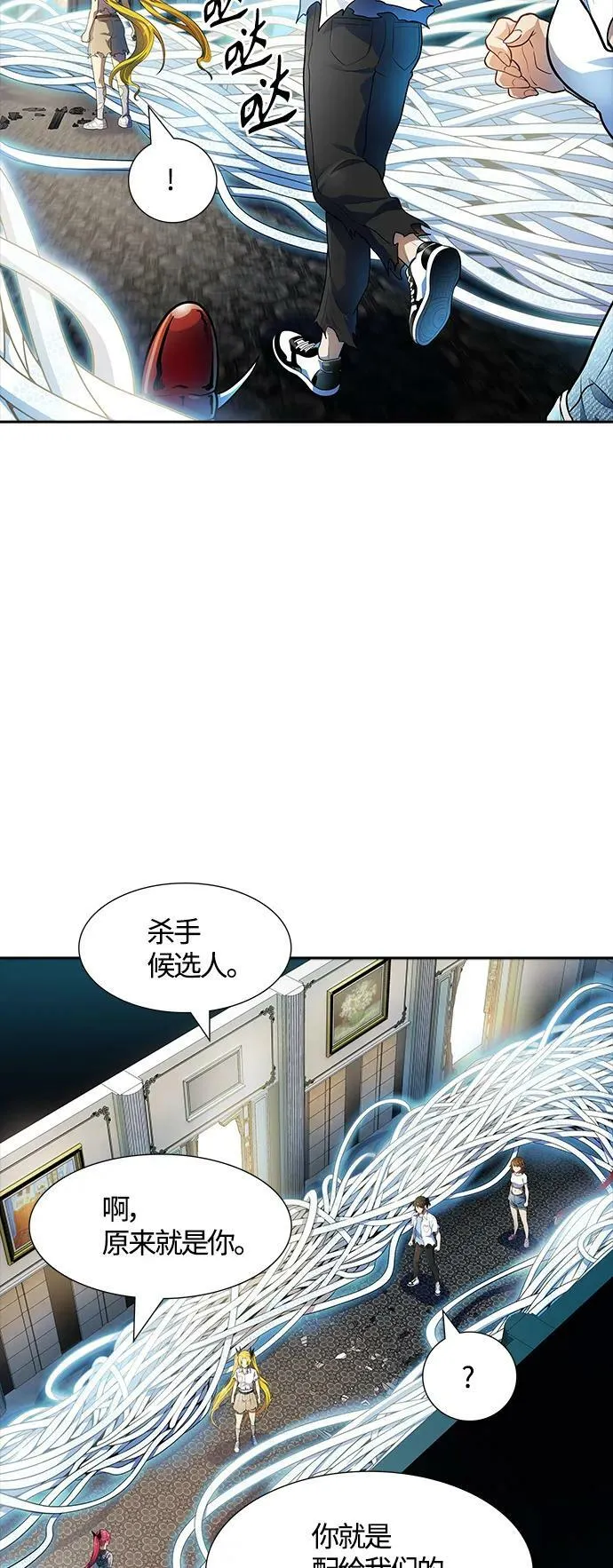 [第3季] 第151话 -蟒蛇之女 第90页