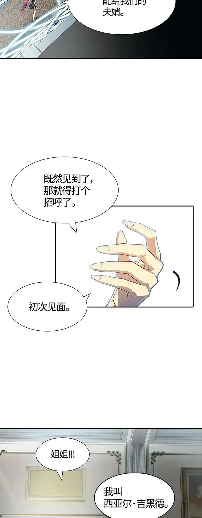 [第3季] 第151话 -蟒蛇之女 第91页