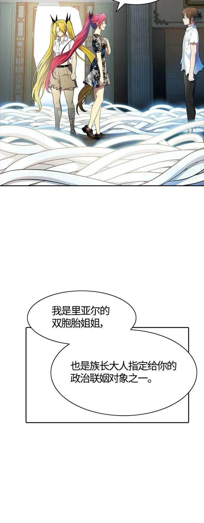 [第3季] 第151话 -蟒蛇之女 第92页
