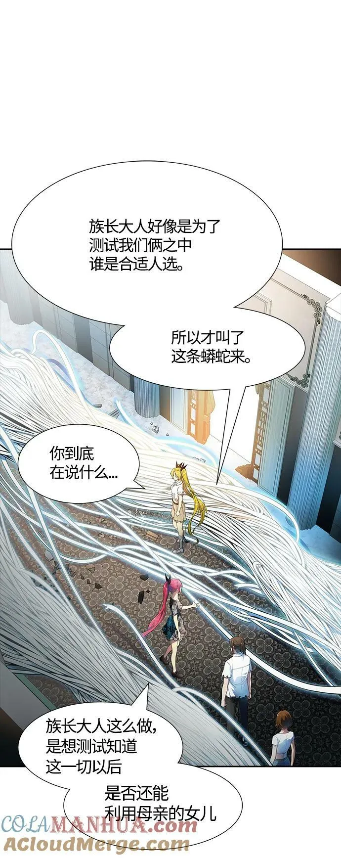 [第3季] 第151话 -蟒蛇之女 第93页