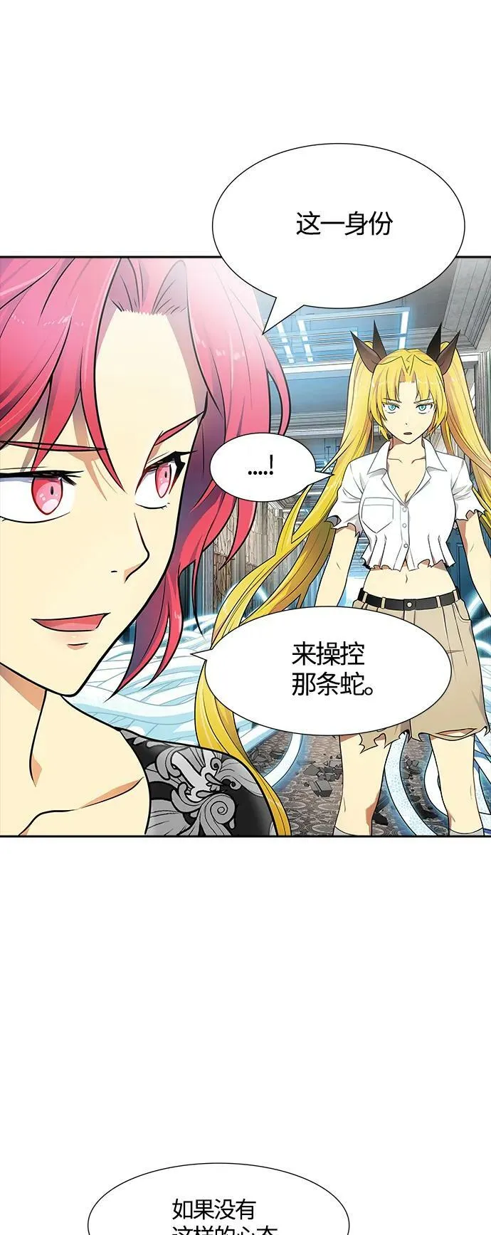 [第3季] 第151话 -蟒蛇之女 第94页