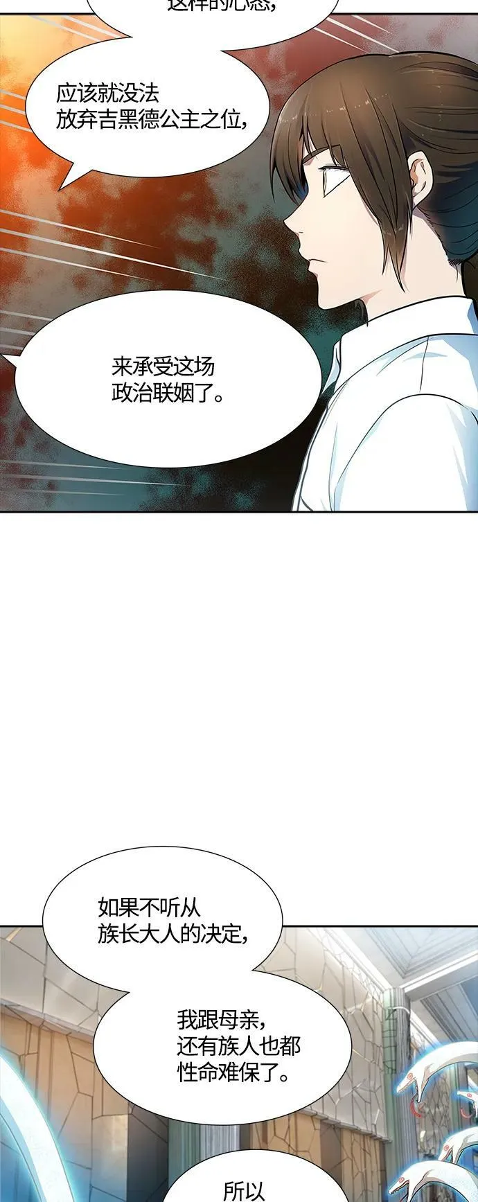 [第3季] 第151话 -蟒蛇之女 第95页