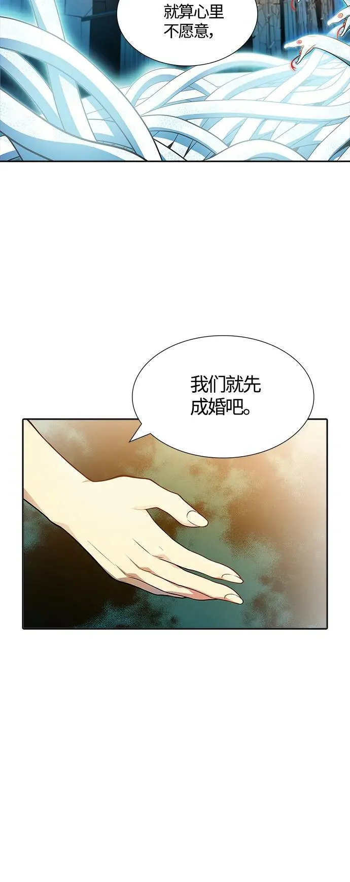 [第3季] 第151话 -蟒蛇之女 第96页