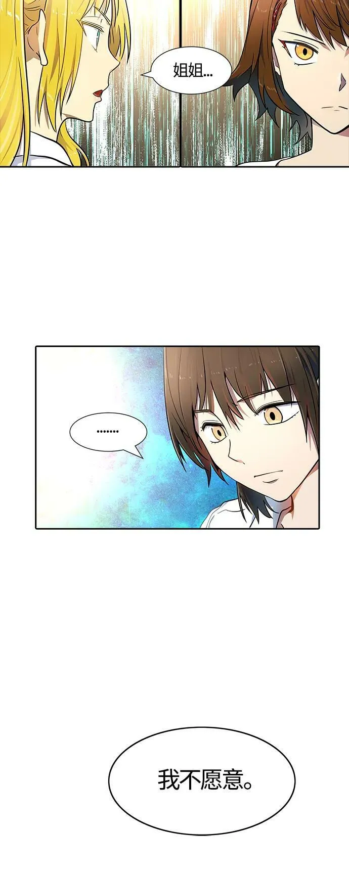 [第3季] 第151话 -蟒蛇之女 第98页