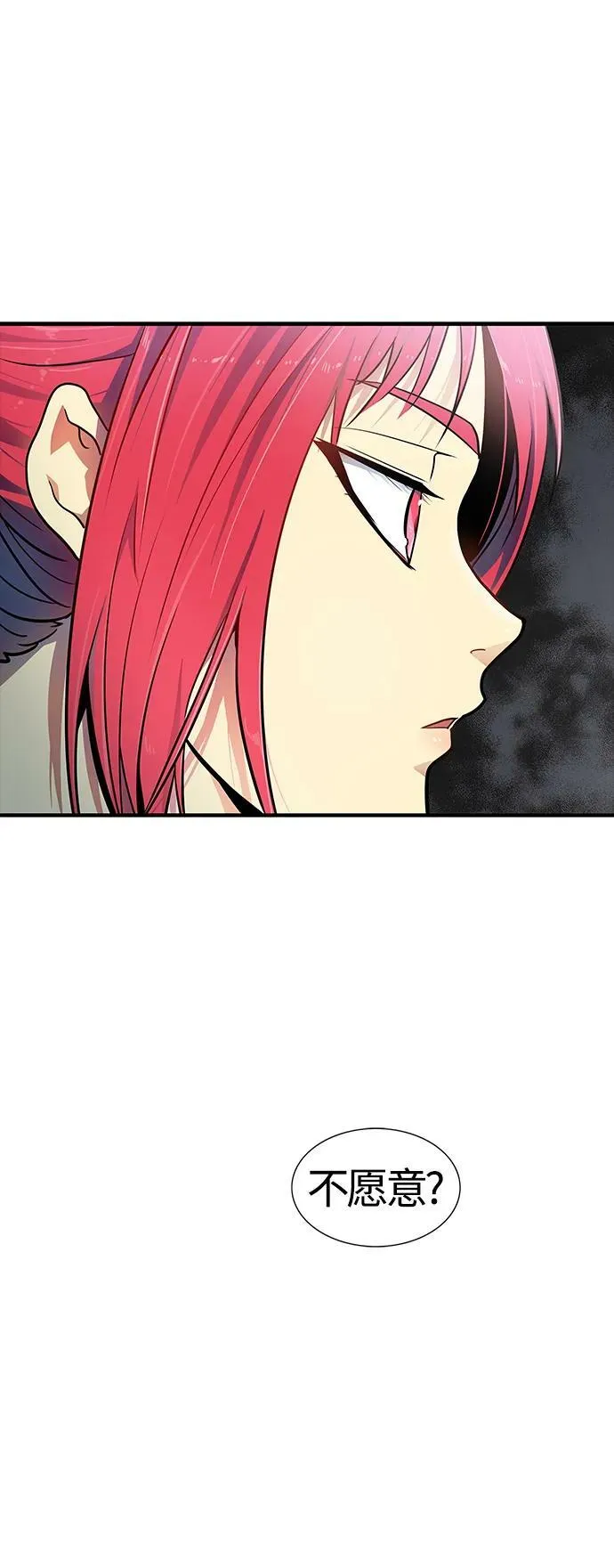 [第3季] 第151话 -蟒蛇之女 第99页