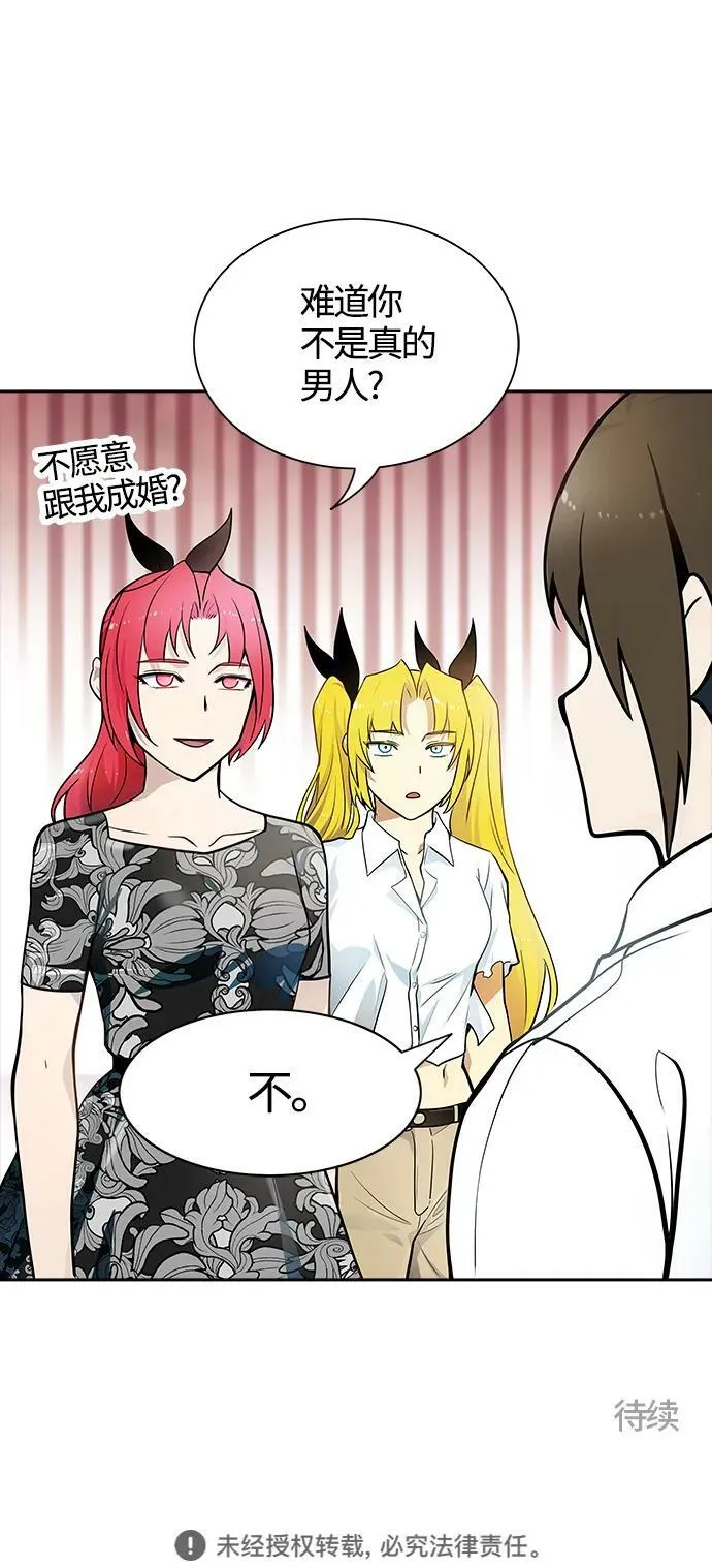 [第3季] 第151话 -蟒蛇之女 第100页