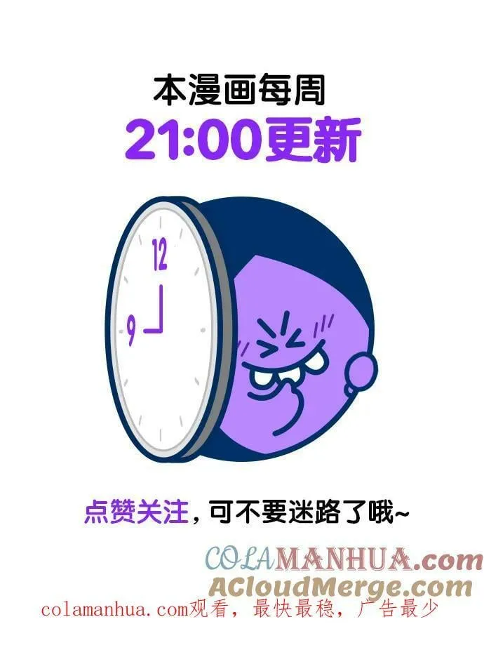 [第3季] 第151话 -蟒蛇之女 第101页