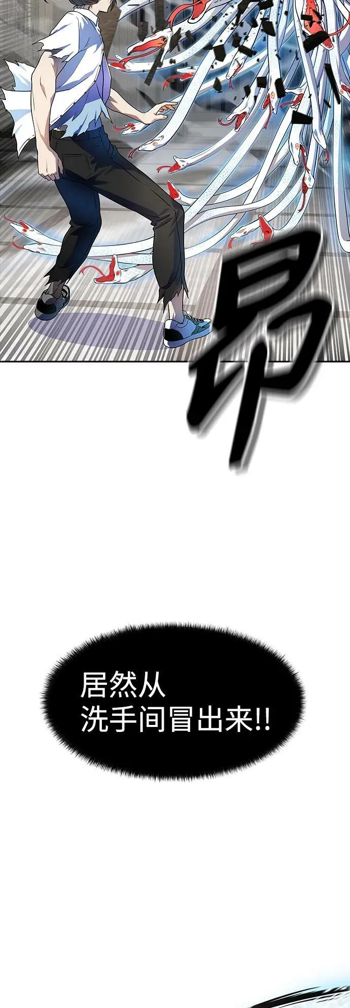 [第3季] 第150话 -蟒蛇之女 第3页