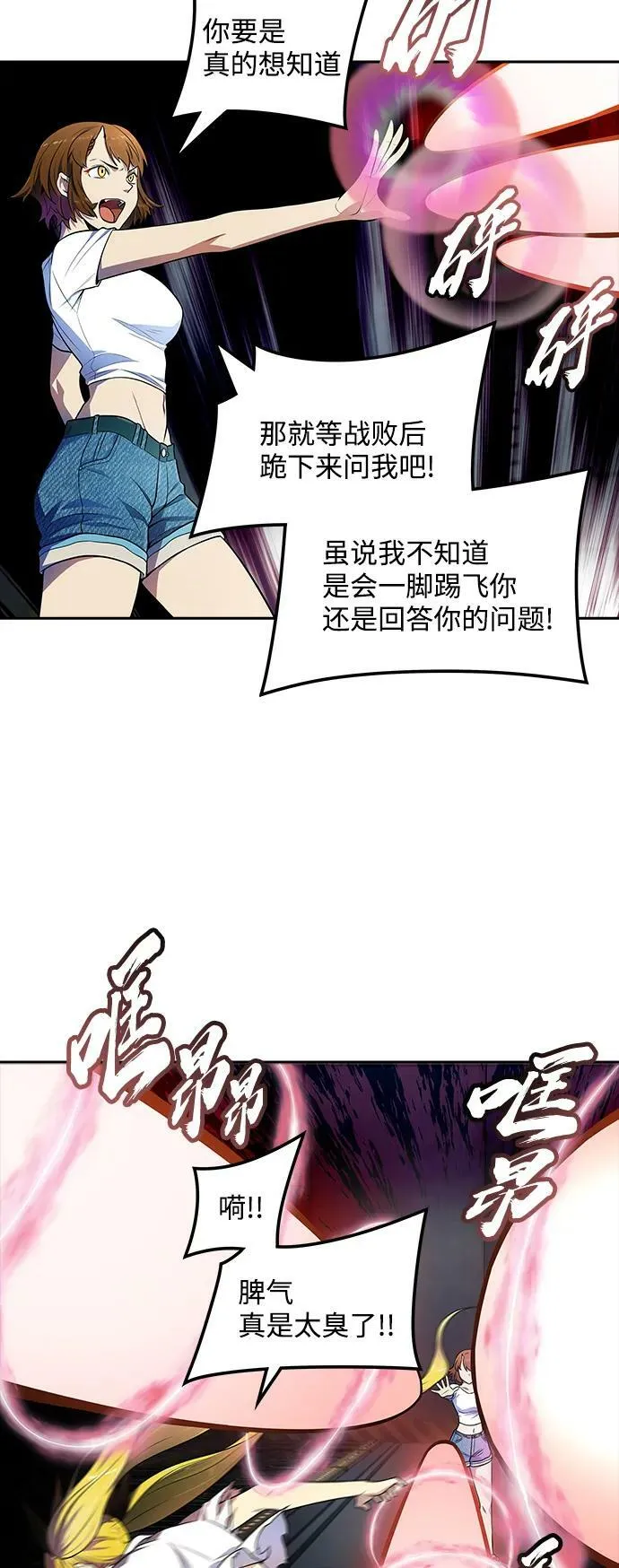 [第3季] 第150话 -蟒蛇之女 第12页