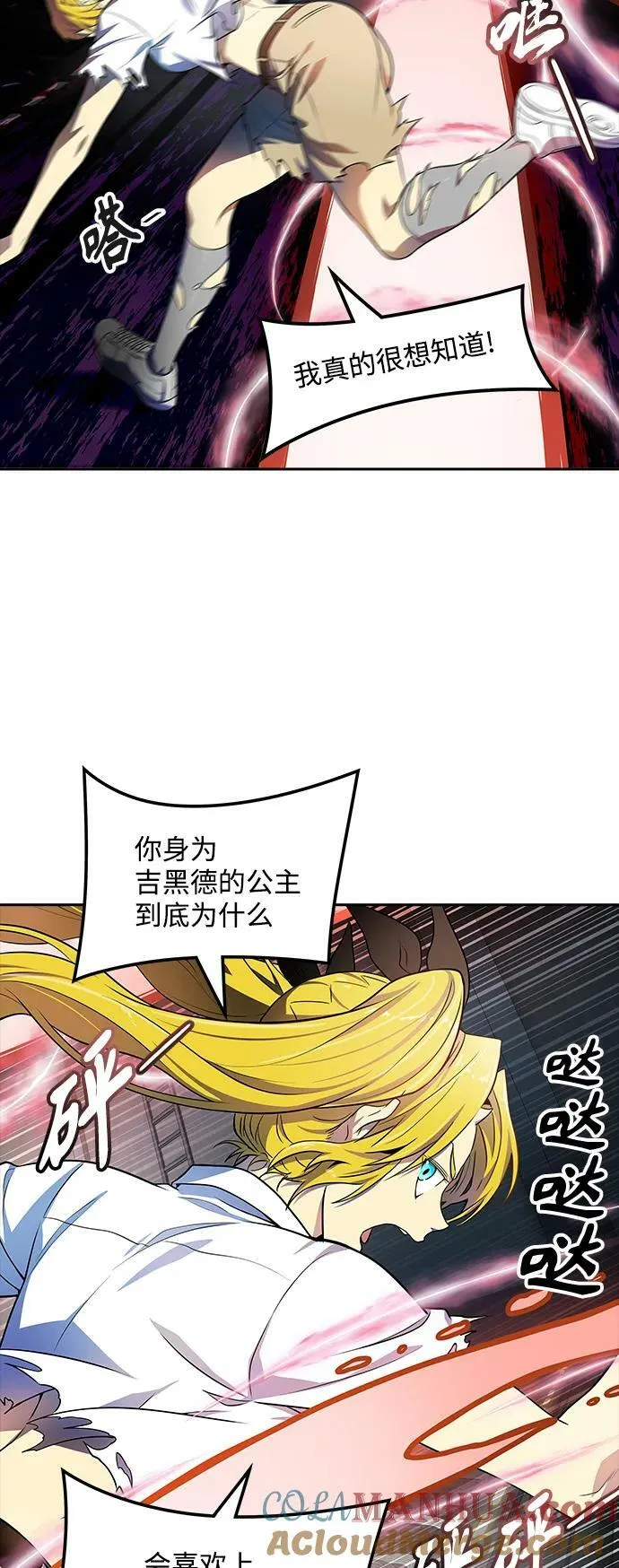 [第3季] 第150话 -蟒蛇之女 第13页