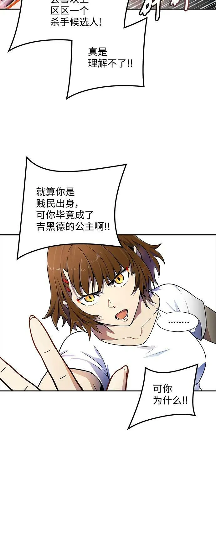 [第3季] 第150话 -蟒蛇之女 第14页