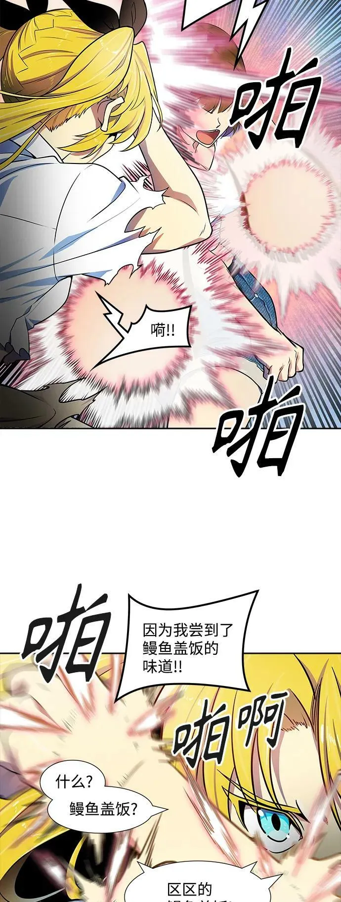 [第3季] 第150话 -蟒蛇之女 第16页