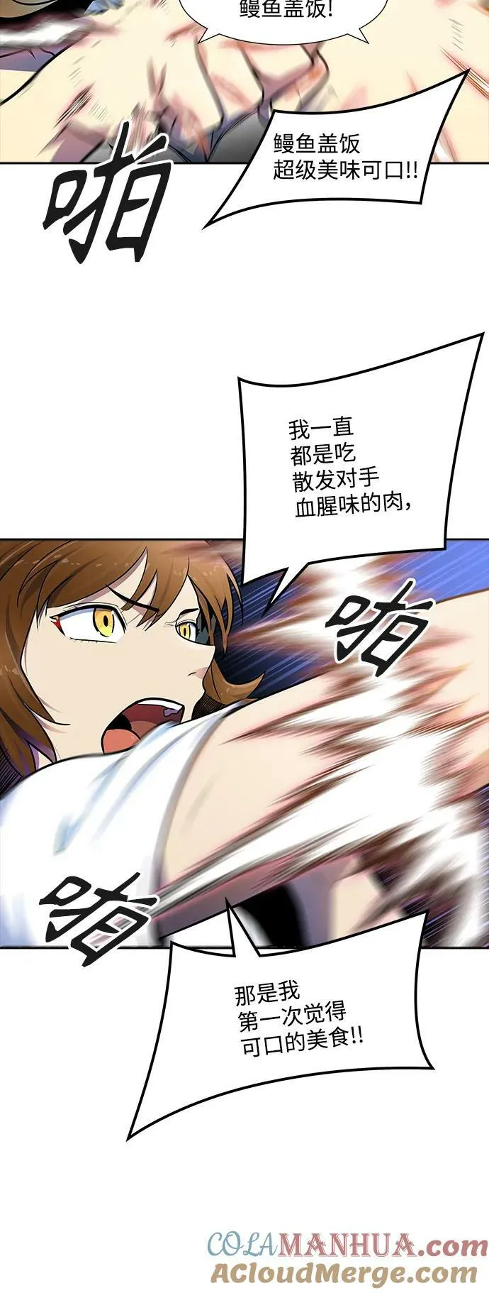 [第3季] 第150话 -蟒蛇之女 第17页