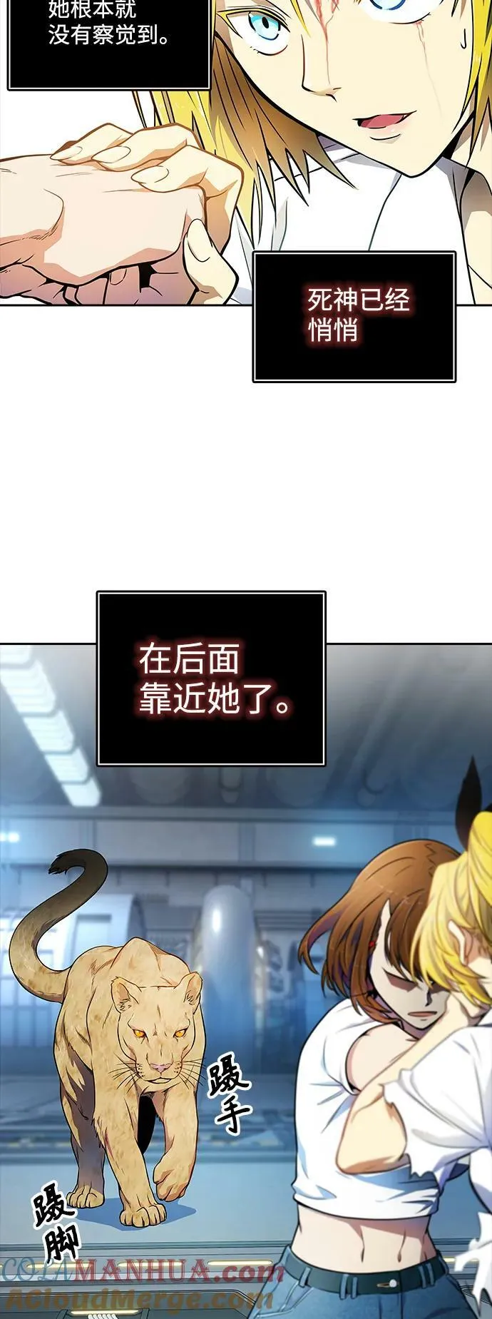 [第3季] 第150话 -蟒蛇之女 第21页