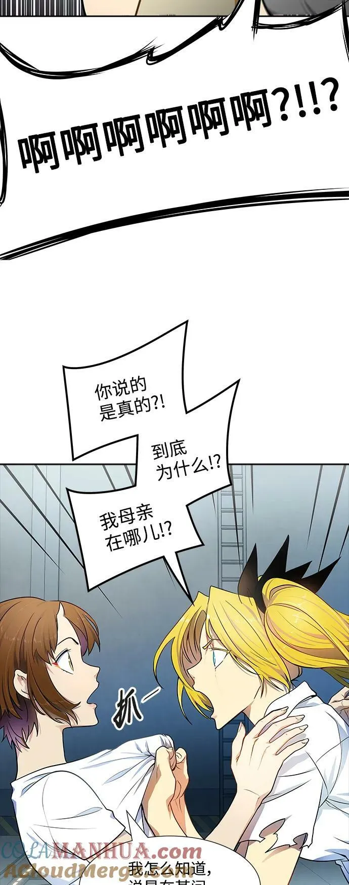 [第3季] 第150话 -蟒蛇之女 第29页