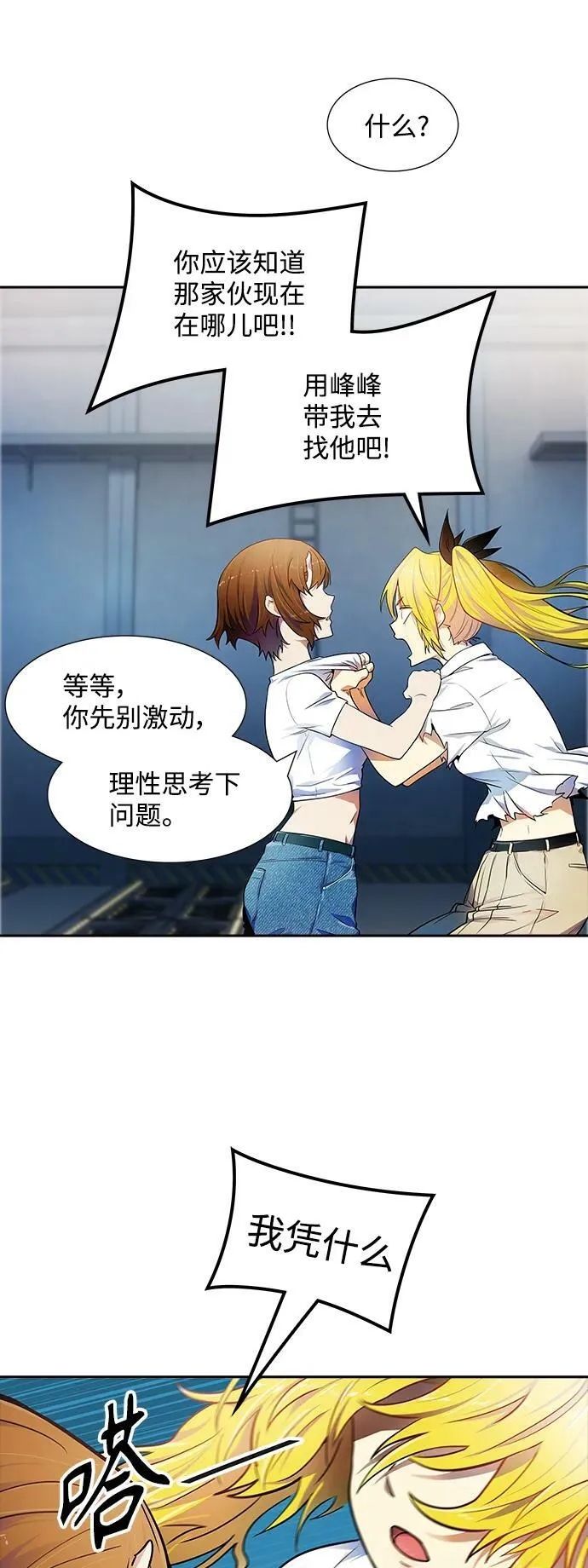 [第3季] 第150话 -蟒蛇之女 第31页