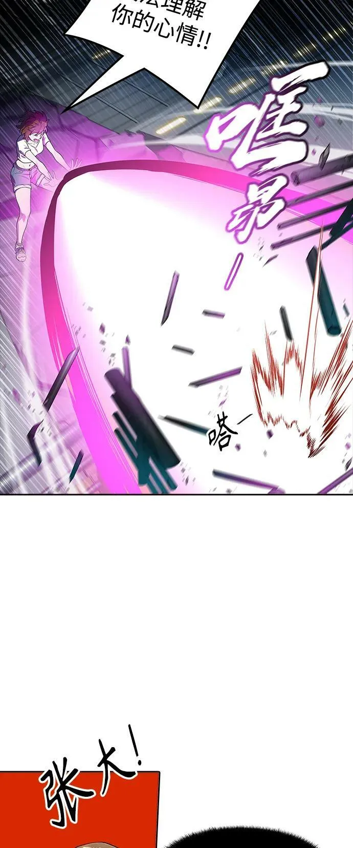 [第3季] 第150话 -蟒蛇之女 第38页